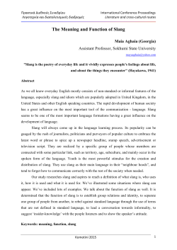 Maia Aghaia, Sokhumi State University