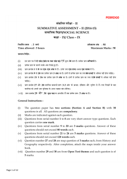 Question Paper Summative Assessment