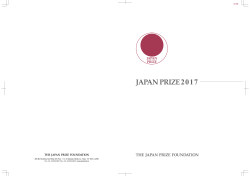 Japan Pirze News No.57