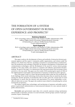 the formation of a system of open government in russia