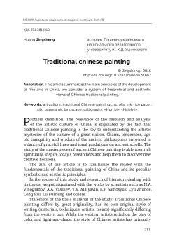 Traditional cninese painting