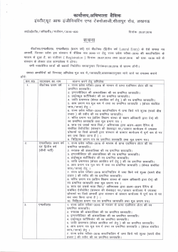 Notice for Registation of Newly Admitted Student.