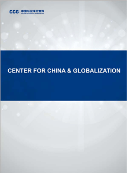 Brochure - Center for China and Globalization
