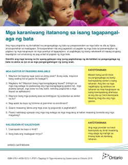 Mga karaniwang itatanong sa isang tagapangal-aga