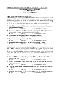 министерство на образованието, младежта и науката държавен