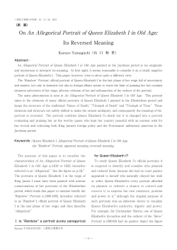 On An Allegorical Portrait of Queen Elizabeth I in