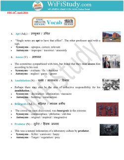 1. Apt (Adj.) &ndash; उपयु त / उ चत - English