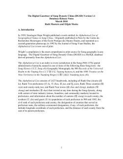 Version 1.1 Release Notes - The Digital Gazetteer of the Song Dynasty
