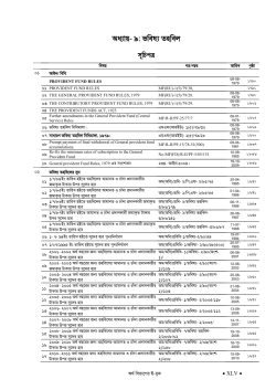 provident fund rules - Ministry of Finance