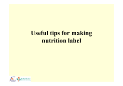 Useful tips for making nutrition label
