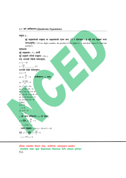 document - NCED Student Portal