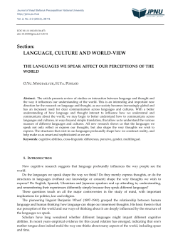 Section: LANGUAGE, CULTURE AND WORLD-VIEW