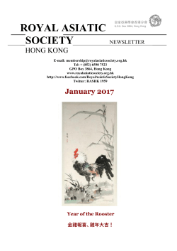 2017 - Royal Asiatic Society Hong Kong