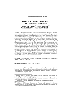 Economic crisis and regional development in Greece