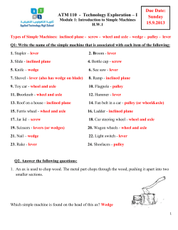 ATM 110 - Technology Exploration &ndash; I Due Date