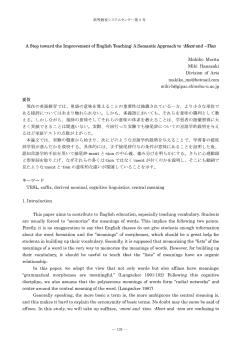 現在の英語教育では、単語の意昧を覚えることの重要性は強調されて