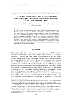 The very first printed map in Greek, a derived map - e