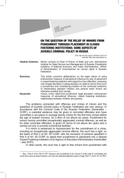 ON THE qUESTiON OF THE RELiEF OF MiNORS FROM