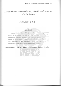 ( M&theta;wadvic&theta;s) inherits and devl&theta;/0&rho;s Lu-Gu Xin