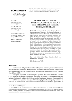 higher education be- tween government policy and free market