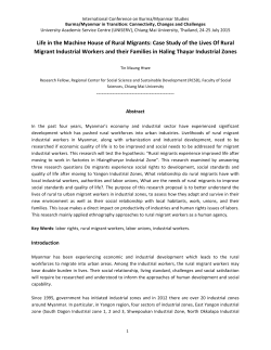 Life in the Machine House of Rural Migrants