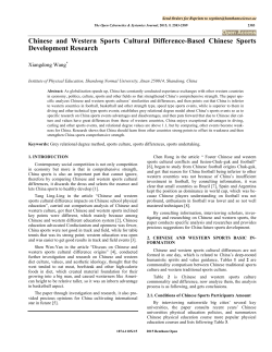 Chinese and Western Sports Cultural Difference