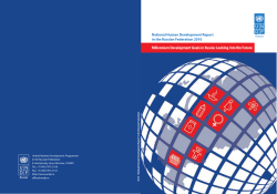 National Human Development Report