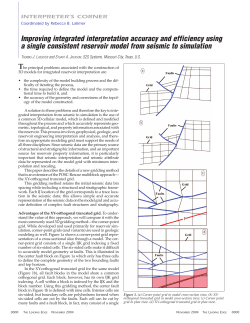 Improving integrated interpretation accuracy and efficiency using a