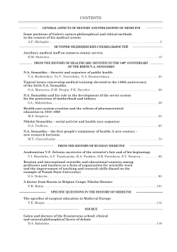 The specifics of surgical education in Medieval Europe