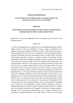 Law 4115/2013, Islamic Religion Teachers for the Muslim Minority in