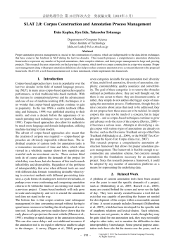 SLAT 2.0: Corpus Construction and Annotation Process Management