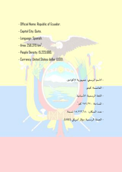 - Official Name: Republic of Ecuador.