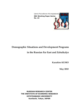 Demographic Situations and Development Programs in the Russian
