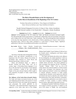 The Role of Kazakh Books on the Development of Turkic Ideas in