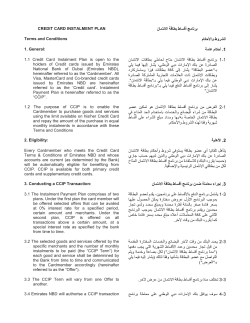 credit card instalment plan