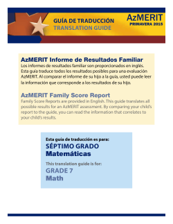 AzMERIT