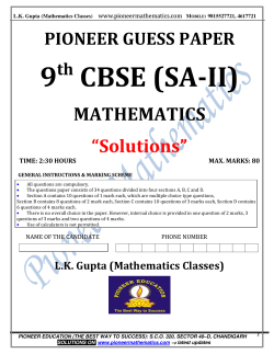 solution of guess paper 1