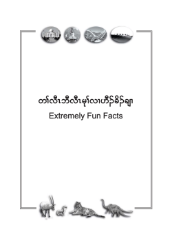 Extremely Fun Facts