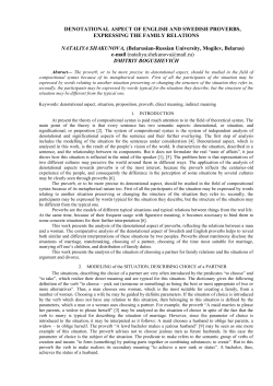 DENOTATIONAL ASPECT OF ENGLISH AND SWEDISH