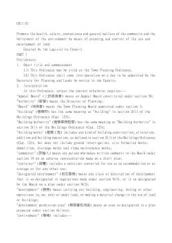C011-E1 Promote the health, safety, convenience and general