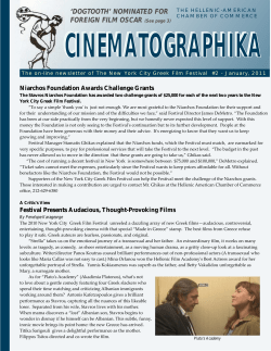 DOGTOOTH - Stavros Niarchos Foundation