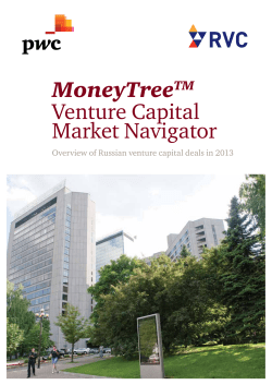 PwC MoneyTree Report