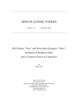 Old Chinese &ldquo;*tees&rdquo; and Proto-Indo-European &ldquo;*deus&rdquo;: Similarity in