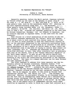 On Japanese Expressions for "China" - Sino