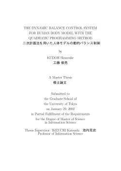The Dynamic Balance Control System for Human Body Model with