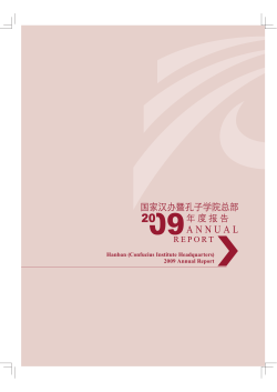 Hanban (Confucius Institute Headquarters) 2009 Annual Report