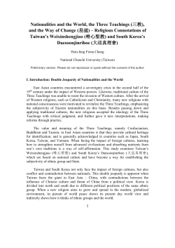 Nationalities and the World, the Three Teachings