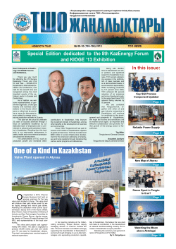 One of a Kind in Kazakhstan