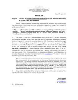 Data Dissemination Policy