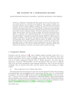 The anatomy of a comparative illusion